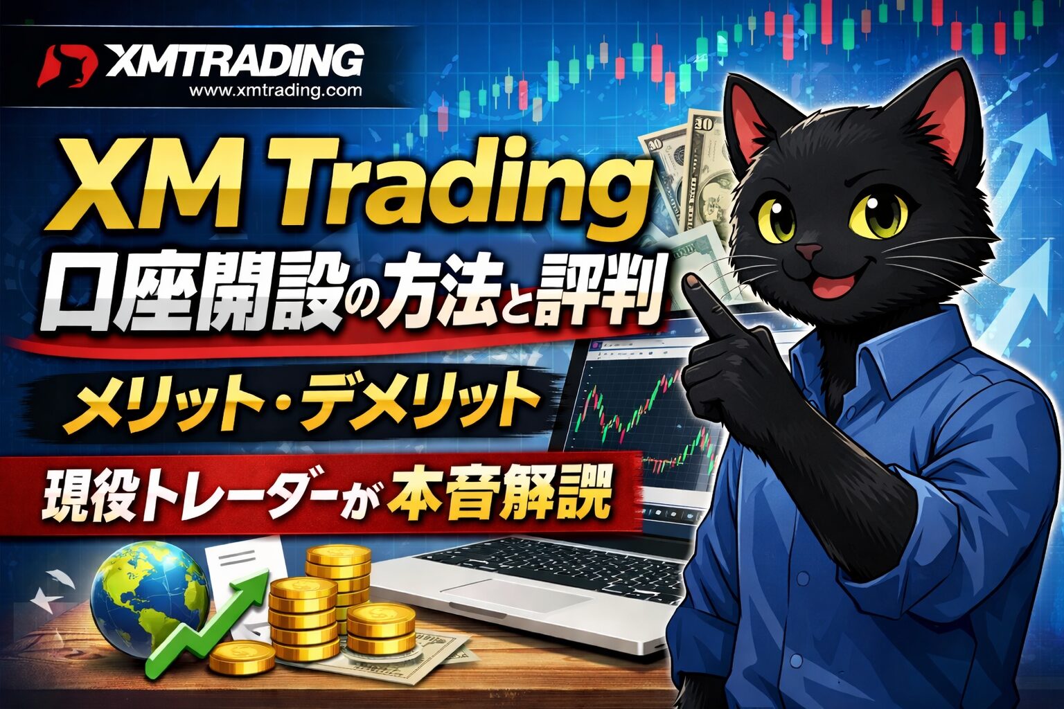 xmtradingの紹介画像