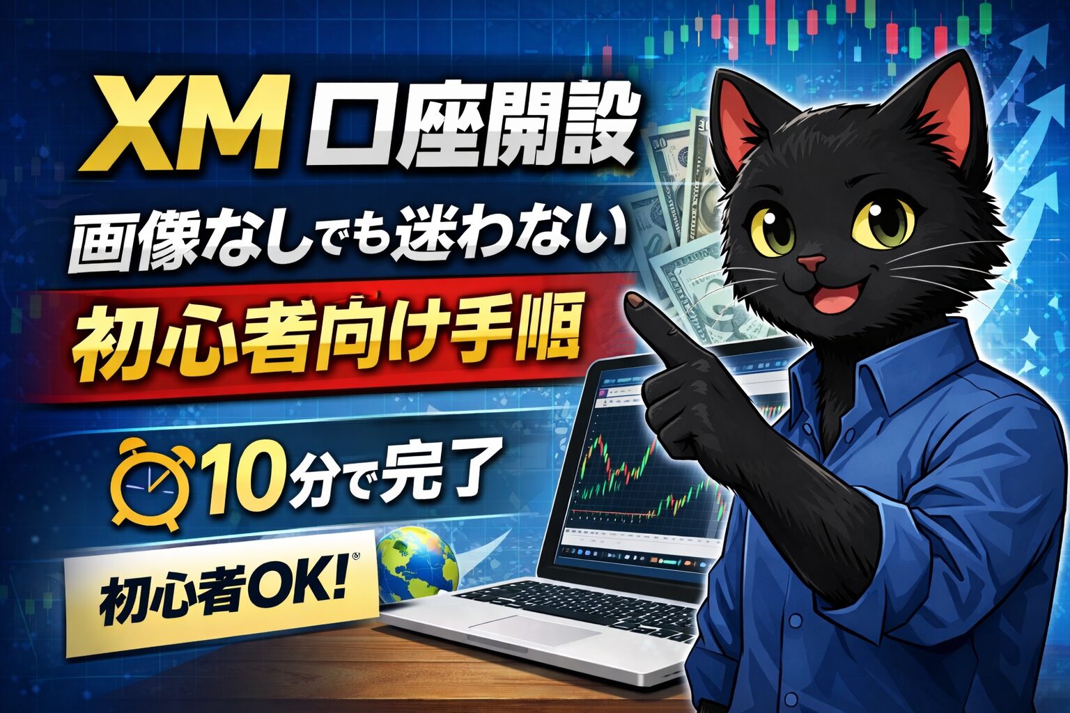 xmtrading口座開設の画像